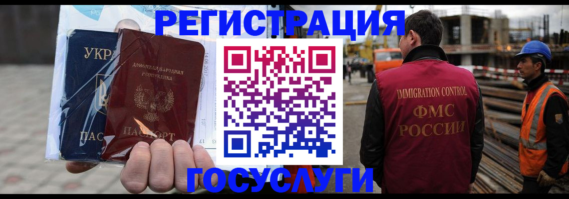 регистрация в Симферополе