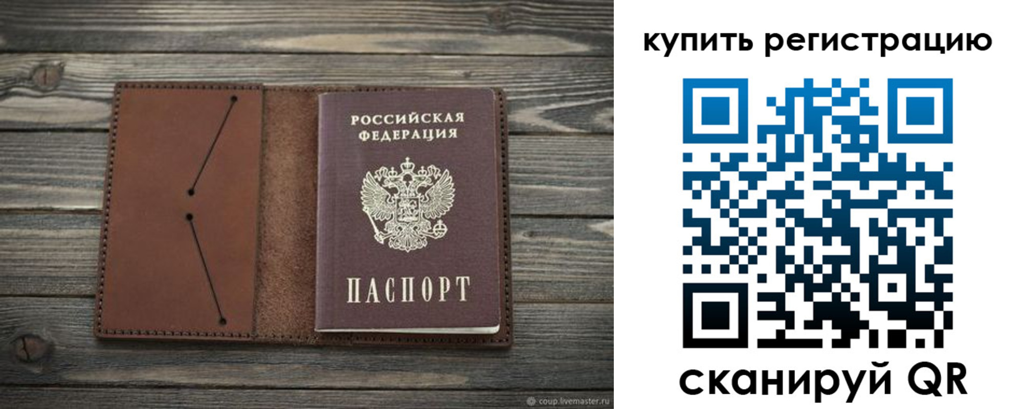 прописка 2025 в Симферополе