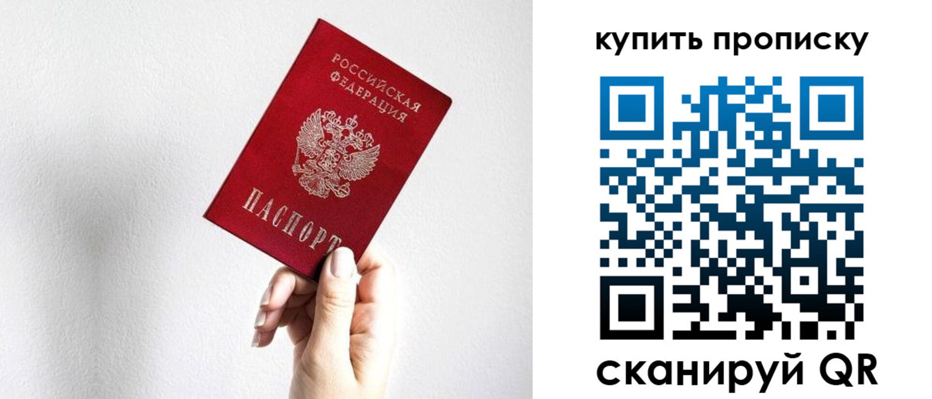 временная регистрация купить в Симферополе