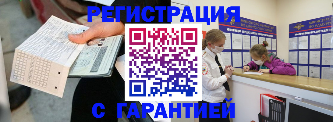 временная регистрация недорого в Симферополе