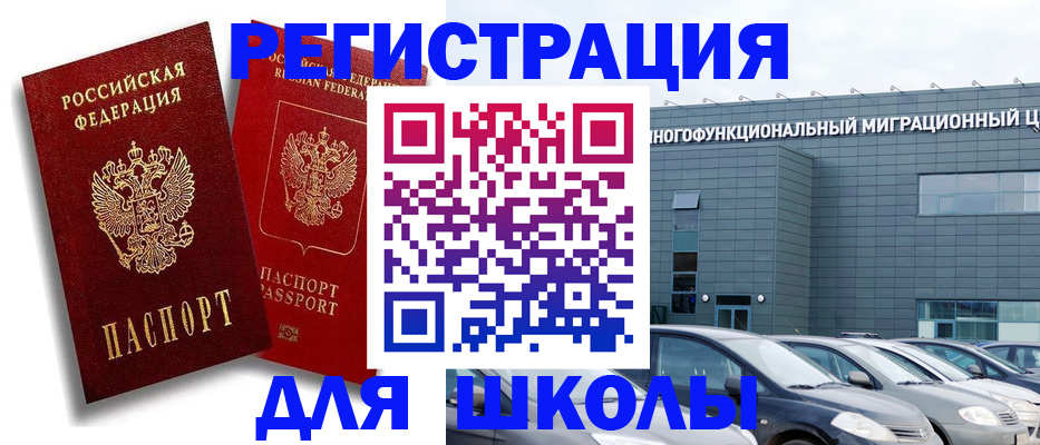 миграционный учет в Симферополе