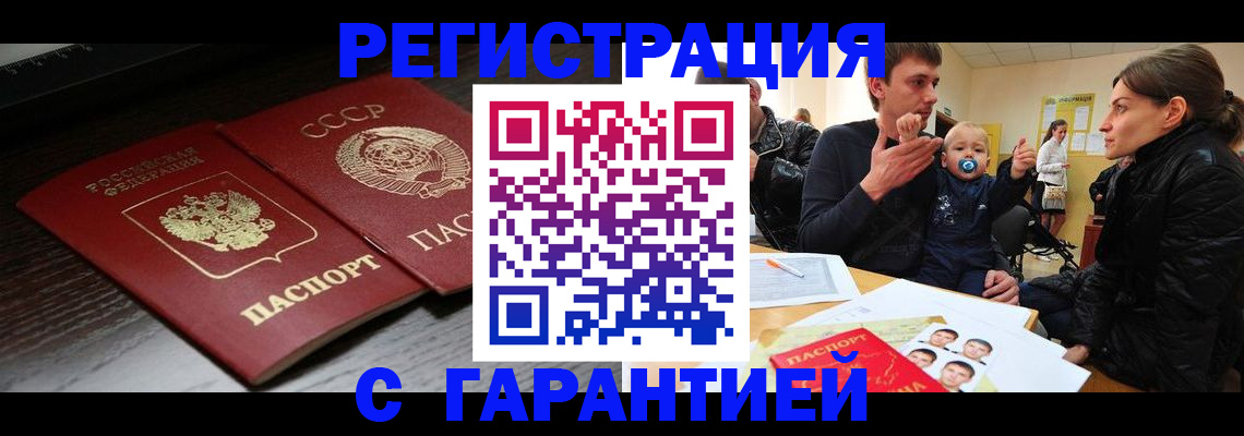 прописка для школы в Симферополе