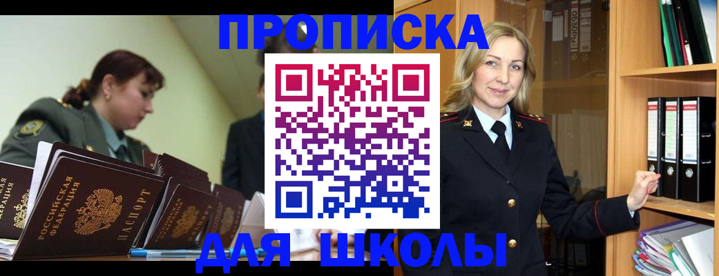 временная регистрация для всех в Симферополе