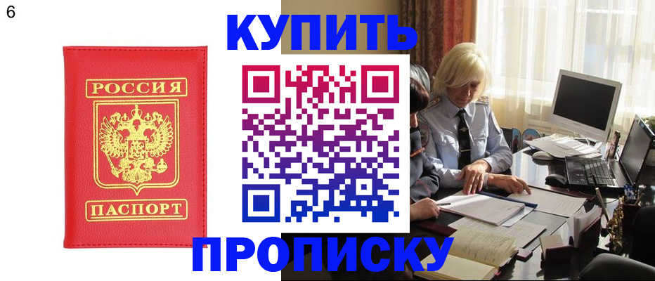 регистрация для школы в Симферополе