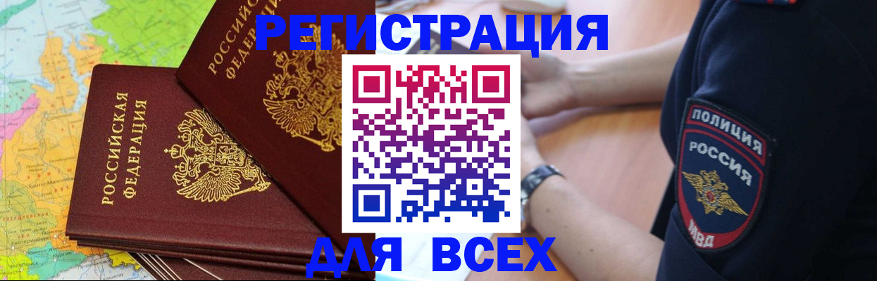 прописка для кредита в Симферополе